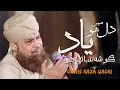 Lagu Dil Mein Ho Yaad Teri Gosha e Tanhai Ho Owais Raza Qadri Shab e Naat 2025 | Exclusive Naatia Kalam
