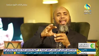 قيامنا مع وائل عشيري استجابة الدعاء 