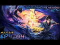 Shrouding the Heavens Ep 1-84 Multi Sub 1080p