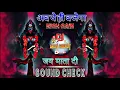 Download Lagu Main Khada Dware Per Dj Sagun Kithor 💥 Navratri Sound Check 👊 High Gain Mix 💥 Dj Arun Meerut 