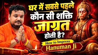 घर में पूजा करते ही कौन सी शक्ति सबसे पहले जाग्रत होती है? 🙏 | पूजा के गुप्त रहस्य | Sanatan Dharma