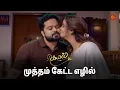 Download Lagu மொட்டைமாடியில் கயல் மற்றும் எழில் | Kayal - Semma Scenes | 06 March 2025 | Tamil Serial | Sun TV