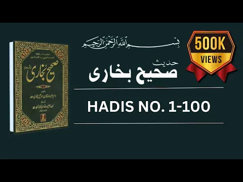 Download MP3 Sahih Bukhari Hadees Number 1 to 100 Hindi/Urdu translation