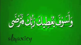 رقية لمن تشوه وجهه وبدنه ولإعطاء الوجه والبدن النور والجمال ونضارة الوجه واشراقه عبدالباسط عبدالصمد 