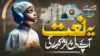 New Naat Sharif Muhammad Mustafa Ka Hulya Khoobsurat Hai Jalabeeb Qadri Nasheed Club Naat  New Naat Sharif Muhammad Mustafa Ka Hulya Khoobsurat Hai Jalabeeb Qadri Nasheed Club Naat