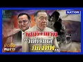 Download Lagu ปมเปิดด่าน : รอยร้าวแรก \