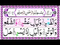 Download Lagu 089.Surah Al Fajr Full [Surat Fajr with HD Arabic Text] Surah Fajr Panipati Voice