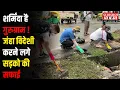 Download Lagu शर्म करो गुरुग्राम वालो ! अब तो विदेशी करने लगे सड़को की सफाई - Gurugram News