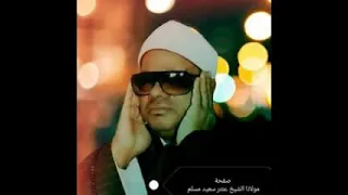 قصار السور الشيخ عنتر مسلم 