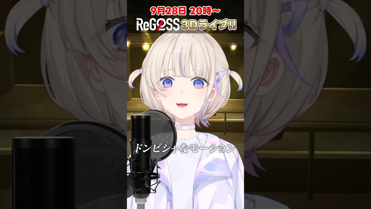 #LAKI MODE サビだけ歌ってみた！ #shorts #ReGLOSS 3D LIVE #轟はじめ #MIXなし