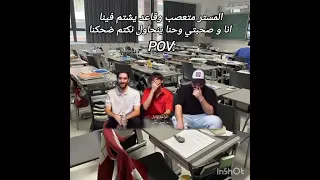 انا و صحبتي بختصار في مدرسة 