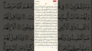 حفظ سورة البقرة صفحة 3 تكرار كل آية 10 مرات الشيخ ماهر المعيقلي 