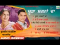 Download Lagu ਚੂੜਾ ਸ਼ਗਨਾਂ ਦਾ || ਅਮਰਜੀਤ ਨਗੀਨਾ || Amarjeet Nagina || Amanjot || New Jukebox 2023 || Sea-Rock
