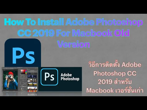 Download MP3 How To Install Adobe Photoshop CC 2019 For Macbook Old Version วิธีการติดตั้ง Photoshop CC 2019