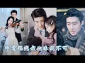 Download Lagu 霍總被心機女下藥後誤闖入她房間，將她當成解藥發生一夜情！誰也想不到，一夜纏綿過後失去生育能力的的霸總竟然一擊即中，從此清冷不近人情的他似哄似誘將女孩寵上天！QRDJ