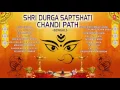 Download Lagu SHRI DURGA SAPTSHATI CHANDI PATH by PANDIT AMARNATH BHATTACHARJEE I Full Audio Songs Juke Box