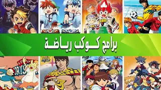 جميع برامج كوكب رياضة سبيستون 