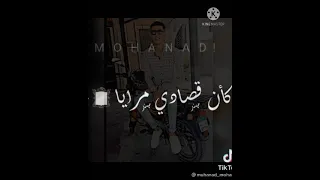 حبيتك حب ملوش تفسير حمو الطيخا 