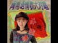 爱情一阵风