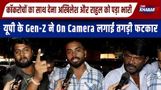 कॉकरोच को जनता का करारा जवाब