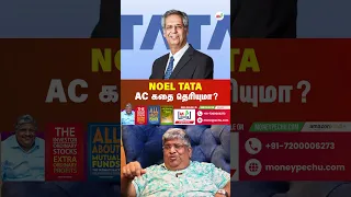 Noel Tata - AC கதை தெரியுமா?