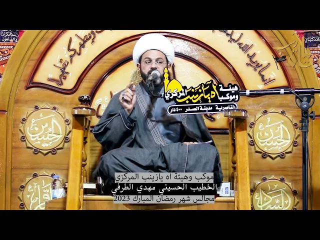 ⁣في شهر رمضان نومكم فيه عبادة _ سماحة الشيخ مهدي الطرفي