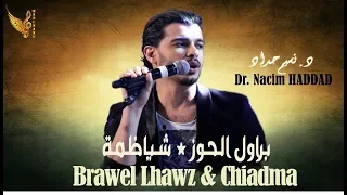 Kachkoul Chaabi Nacim HADDAD سهرة حية مع نسيم حداد العيطة الحوزية و الرحمانية 