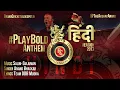 Download Lagu RCB 2017 #PlayBold Anthem - हिंदी (Hindi)