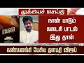 Download Lagu Thalapathy Kacheri Song – Thalapathy Vijay Crying Moment | Jana Nayagan First Single Promo | Anirudh