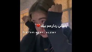 ياغالي رد اغاني ليبيا مهرجان احمد العوامي مهرجنات بدويه حالات واتس ليبيه 