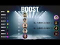 Snow Man [BOOST] Line Distribution + Lyrics 