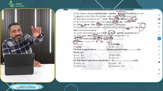 تصحيح واجب الحصة الثالثة من معسكر المراجعة النهائية هير عصام خطاب 