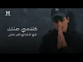 Hassan Sayed - Konty 2olely | حسن سيد - كنتي قوليلي