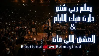                                                               يعلم ربي أشنو دارت فيك الايام دندنها