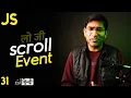 Scroll Event in JavaScript Tutorial in - Class