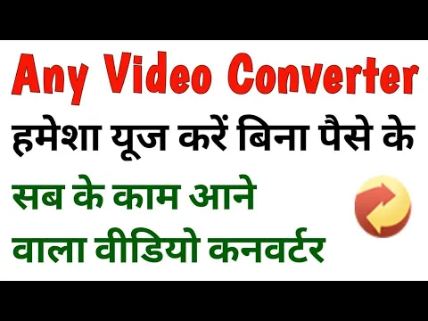 Download MP3 Any Video Converter | MP3 Converter | Best  video converter | video format converter | M4 Converter