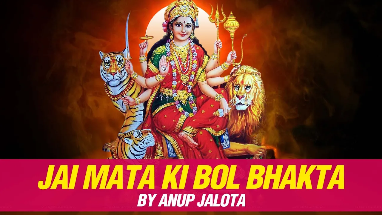 Jai Mata Ki  Bol Bhakta by Anup Jalota | Top Navratri Bhajans