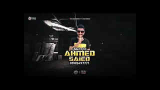 مهرجان مين عامل سفاح  مهرجان مين عامل سفاح