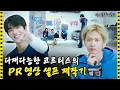 Download Lagu [SUB] 코르티스 타임캡슐에 밀봉된 비밀 쪽지💌 5년 후에 꺼내보기로 해..⭐️ | 아이돌 인간극장