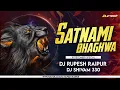 Download Lagu SATNAMI BHAGAVA !!18 DECEMBER SPECIAL !! DJ RUPESH RAIPUR DJ SHIVAM 330