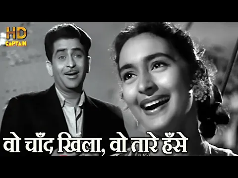 Download MP3 वो चाँद खिला वो तारे हँसे - Woh Chand - HD वीडियो सोंग -Nutan & Raj Kapoor - लता मंगेशकर, मुकेश