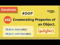 - Enumerating Properties of an Object