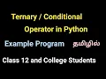 Ternary Conditional Operator in Python in Tamil Class 12 Example Chapter 5 computer science