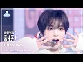 Download Lagu [#Close-upCam] NCT DREAM HAECHAN - UNKNOWN | Show! MusicCore | MBC240330onair