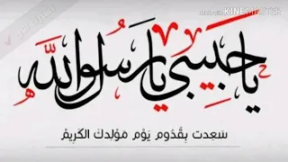 نغمة رنين المولد النبوي الشريف        نغمات رنين بمناسبة مولد النبي   تفداك عيني يا رسول الله        دندنها
