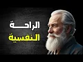 ساعتان من الحكمة التي ستغيّر حياتك بالكامل | مقولات عميقة تفتح لك أبواب الوعي بصوت هادئ