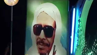 فرقة الصحوة و مدايح الشيخ البرعي ـ ساقية الليل عمالك 