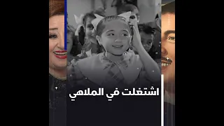 ظهور هيام يونس بعد 70 سنة من وحوي يا وحوي سابت مصر بسبب أنور وجدي ورحلت أسرتها في أحداث لبنان  ظهور هيام يونس بعد 70 سنة من وحوي يا وحوي سابت مصر بسبب أنور وجدي ورحلت أسرتها في أحداث لبنان