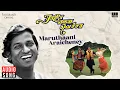 Download Lagu Maruthaani Araicheney Song | Raja Kaiya Vacha | Ilaiyaraaja | Prabhu | Gautami | Revathi | S Janaki