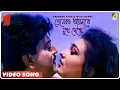 Lagu Premero Aaynate Mukh Dekhe | Lal Pan Bibi | Bengali Movie Song | Kumar Sanu, Kavita Krishnamurthy